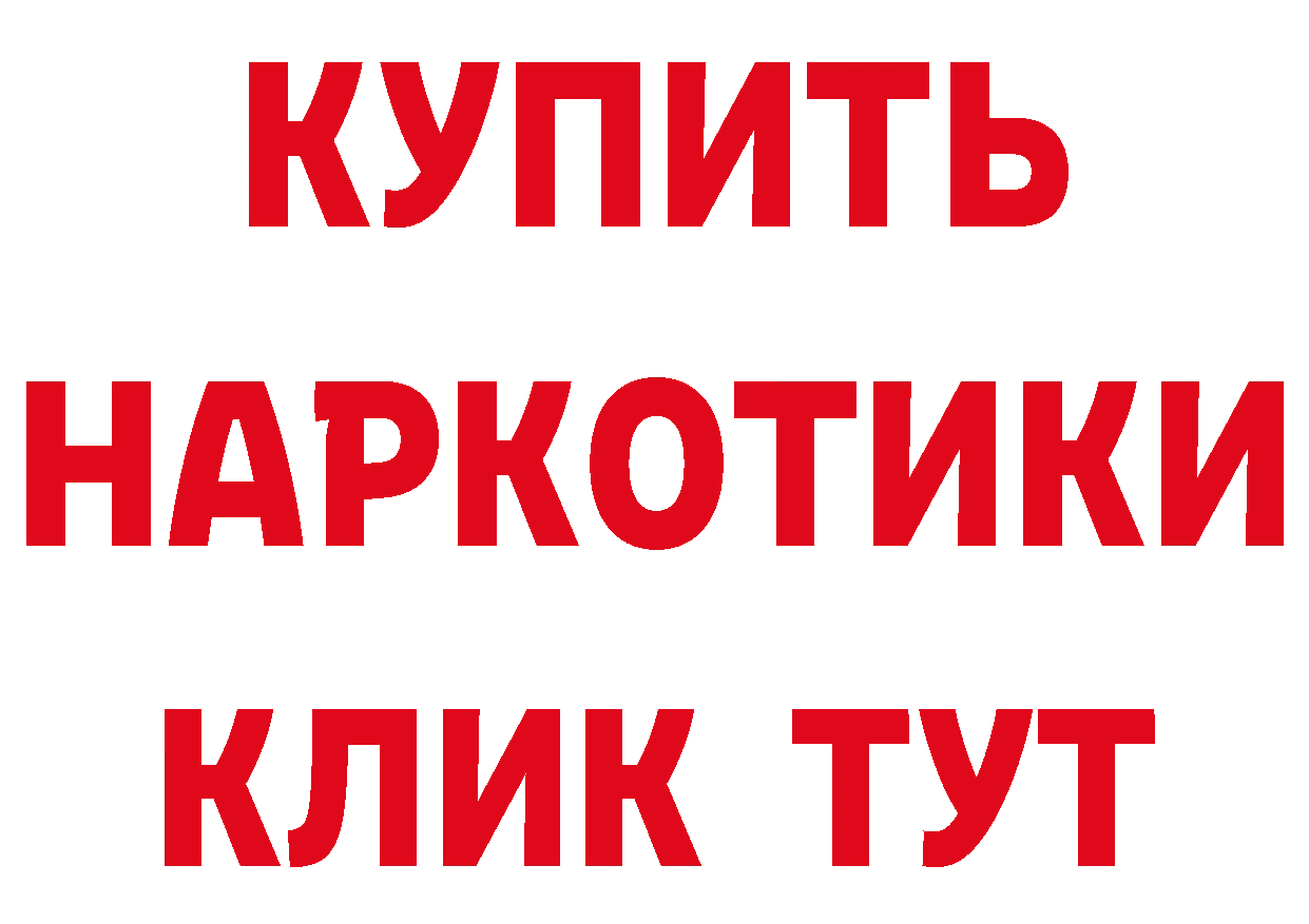 Альфа ПВП крисы CK зеркало даркнет мега Петровск-Забайкальский